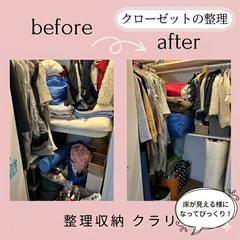 クローゼットの整理