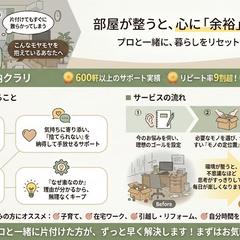 整理収納クラリ