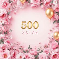 星野あずみさんからお祝いのカードをいただきました♪