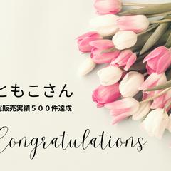 とうこ♡感情のコンシェルジュさんからカードをいただきました