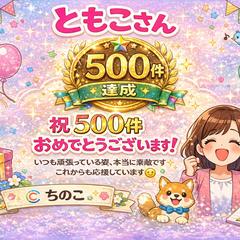 ちのこさんからお祝いのカードをいただきました