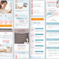 LP｜ココナラサービス紹介