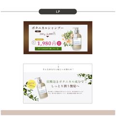 LP｜商品販促デザイン