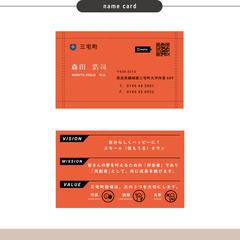 奈良県三宅町町長さんの名刺デザイン