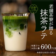 【架空案件03】Web広告[抹茶ラテ]