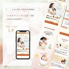 ベビーマッサージ