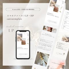 ハンドメイドアクセサリー LP