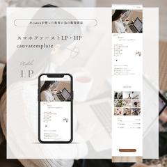 プロフィール LP