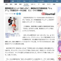 プレスリリースがヤフーニュースに