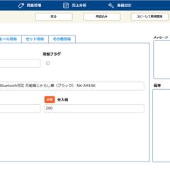 WEBライクなインターフェース