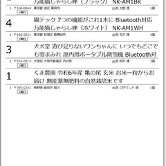 出荷管理システム