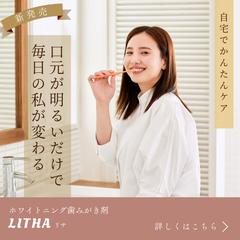 Instagram広告バナー制作事例｜ホワイトニング歯磨き粉