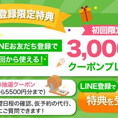 サイト内のLINE登録を促すバナー