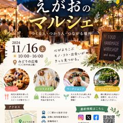 イベント告知・フライヤーデザイン