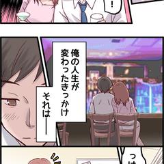 フルカラー　漫画広告