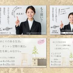 バナー、ヘッダーデザイン