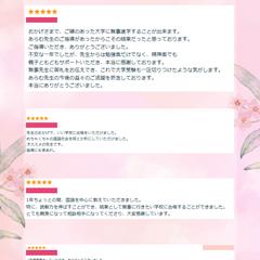 あらむ塾メッセージ紹介2025年３月①
