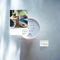 【日本茶カフェ】ブランド空気感を醸成するポスター・コピー制作