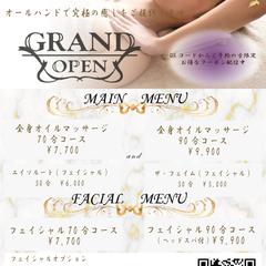 ailes do charme様オープンチラシ