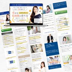 豊かな私時間の作り方講座LP