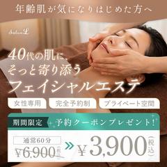 エステバナー