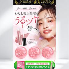 リップグロスのTOPページ