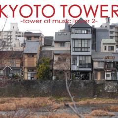 フライヤー