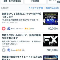 ◆ココナラ売上ランキング1位◆