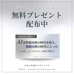 AI実務レポート（図解）