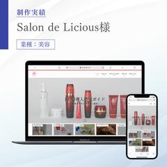 美容機器紹介サイトの制作