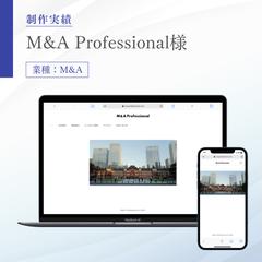 M&Aコンサルティング会社様ホームページ