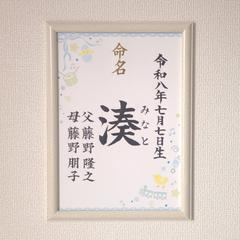 毛筆手書きの命名書制作