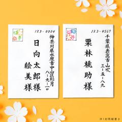 結婚式招待状｜洋1封筒の毛筆宛名書き