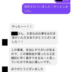 事業再構築補助金の採択コメント