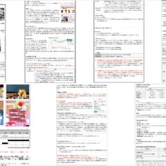 【採択済み】事業計画書
