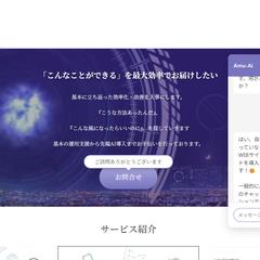 WEB制作・チャットボット