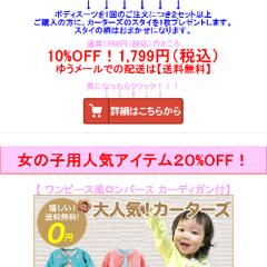 楽天市場メールマガジンサンプル