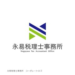 永易税理士事務所