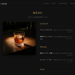 Bar Noir WEBサイト