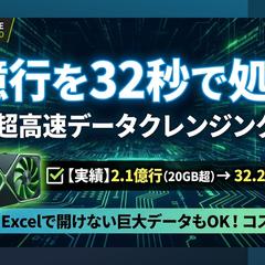 【Python×GPU】2億行データを高速処理するETL構築