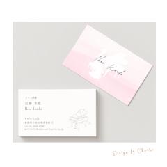 名刺（表裏）