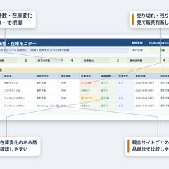 Webの価格と在庫を、簡単に確認できるツールを作りました！