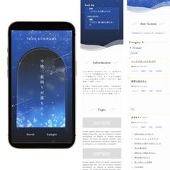 小説メインの個人サイト向けテンプレート