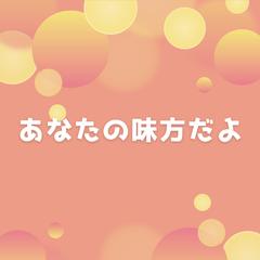 心をほどきながら安心して話せる時間