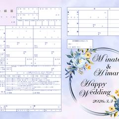 婚姻届サンプル（ブルー系）