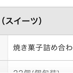 紅茶・スイーツ系ECサイトのデザイン・運用管理