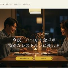 お酒のECショップのデモサイトを構築しました