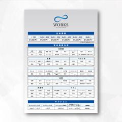 メニュー表デザイン