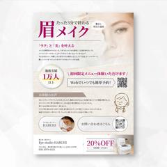 チラシ・フライヤーのデザイン制作させていただきました☆