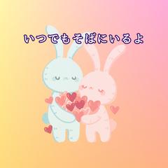 ♡うさぎの夫婦♡